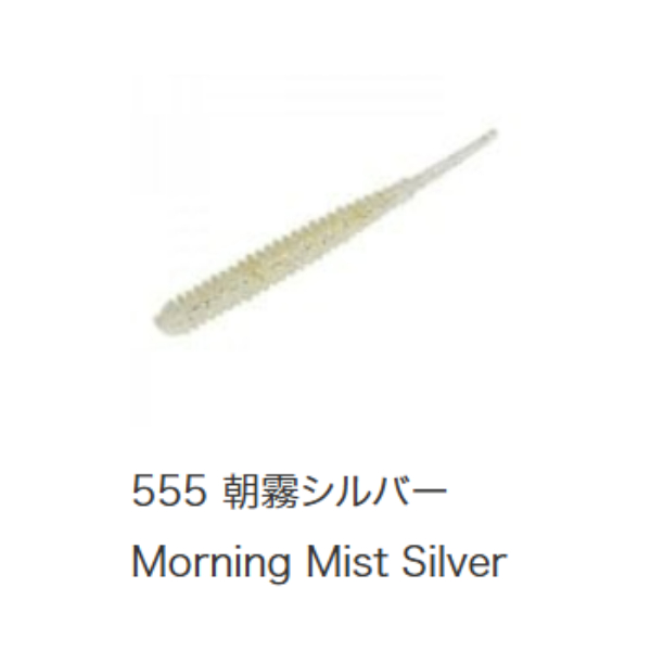 アジアダー(＃５５５　朝霧シルバー)